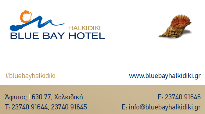 BLUE_BAY_HOTEL_KAMPANIS.png
