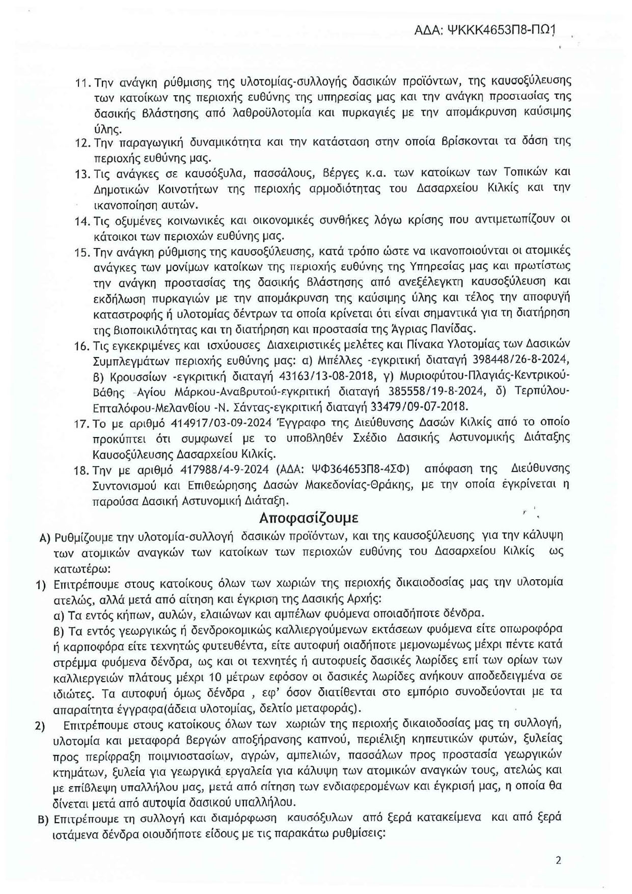 KAFSOKSILA_2024_page-0001.jpg