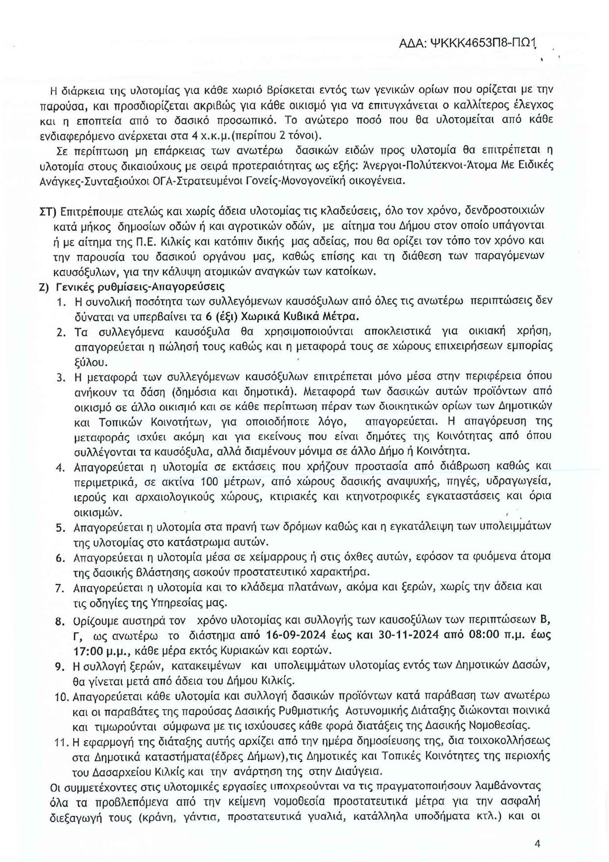 KAFSOKSILA_2024_page-0002.jpg