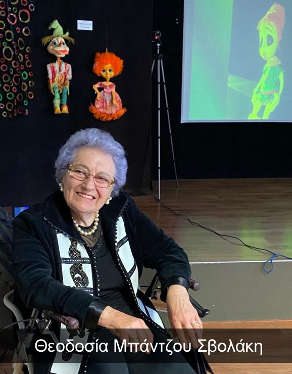 📖 Θεοδοσία Σβολάκη Μπάντζου | Το παράπονο της.... κούκλας