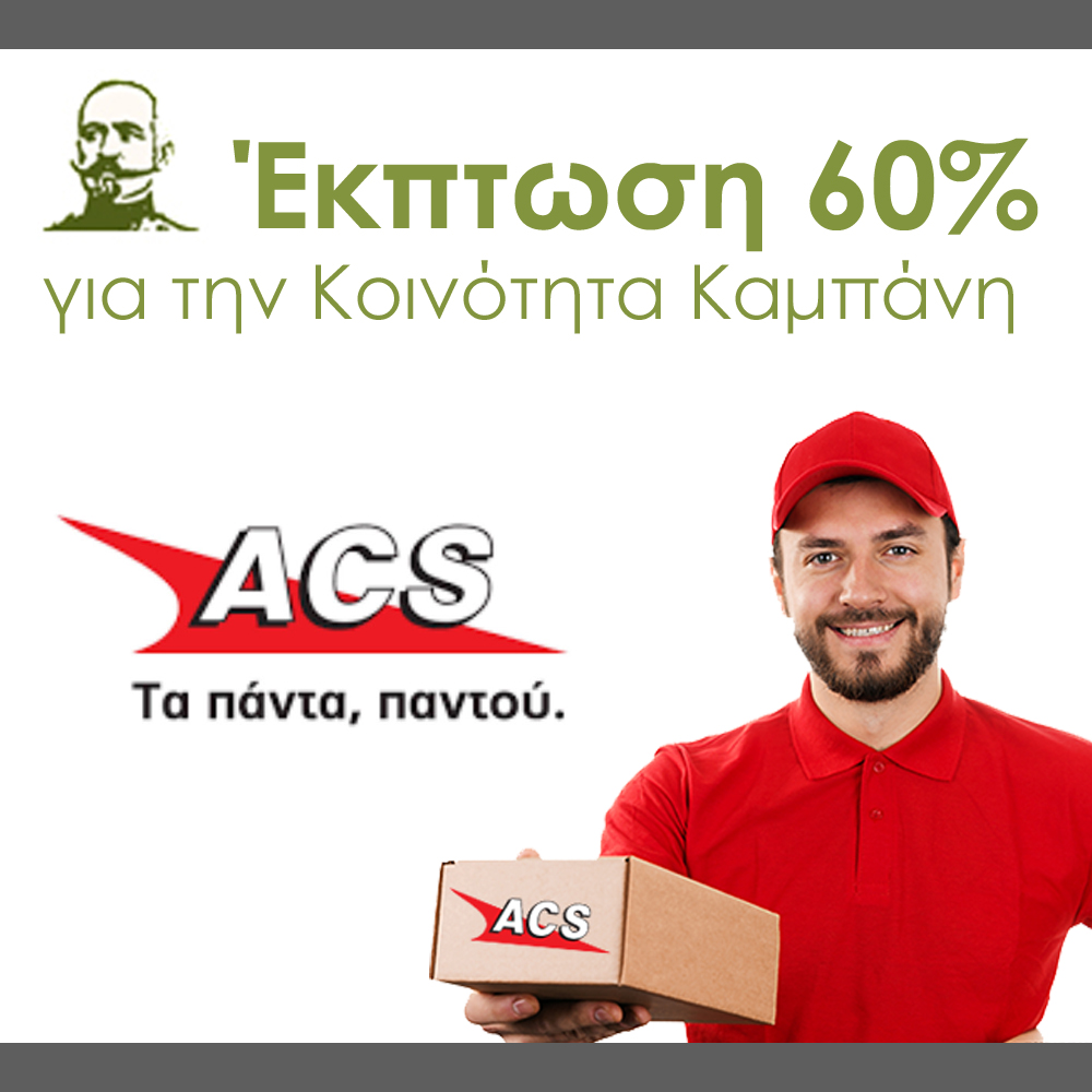 acs_ekptosi_kampanis.jpg